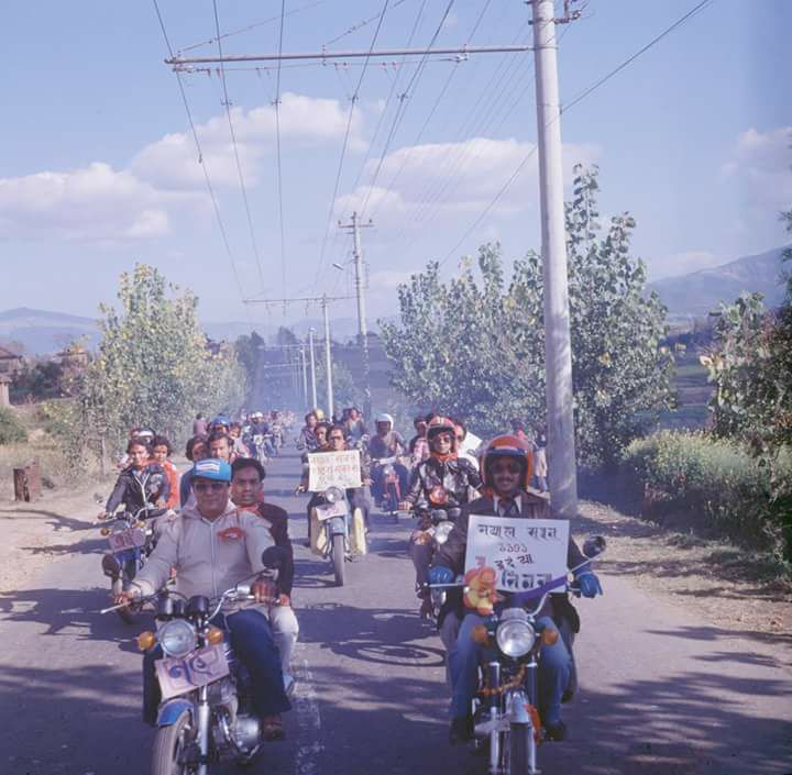 नेपाल सम्बत् ११०१ image